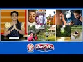 Download Lagu Kaka Venkatswamy Birth Anniversary | Earbud Use-Hearing Loss | Natural Beauty of Kawal | V6Teenmaar