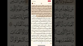 حفظ و تكرار سورة البقرة صفحة 25 10 مرات الشيخ ماهر المعيقلي 