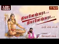 Download Lagu தியானேஷ்வரா ! தியானேஷ்வரா!! | Thiyaneshwara Song | Sivan Song | Singer Solar Sai | Jothi TV