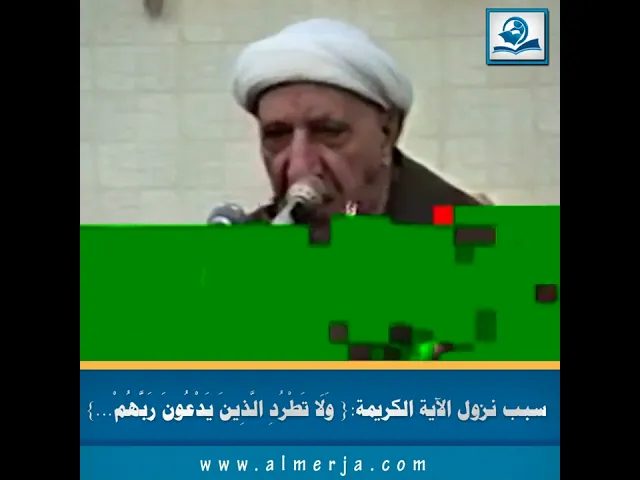 ⁣سبب نزول الآية الكريمة:{ وَلَا تَطْرُدِ الَّذِينَ يَدْعُونَ رَبَّهُمْ...}