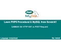 PHP Procedural MySQLi Lesson 34 HTTP GET vs POST Request