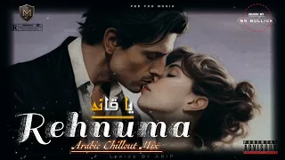 rehnuma arabic chillout mix official music by mr mullick lyrics by arif new love song2026