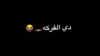 مشروع لايت موشن حلات واتس اغنيه الصمت جميل واتكلم ليه حمو بيكا دندنها