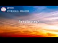 Lost Frequencies, James Arthur - Questions (Lyrics) | So I asked myself How, where, when, why