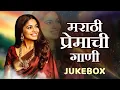 Download Lagu मराठमोळी प्रेमाची गाणी 2025 | New Mashup Marathi 2025 | Marathi Love Songs jukebox
