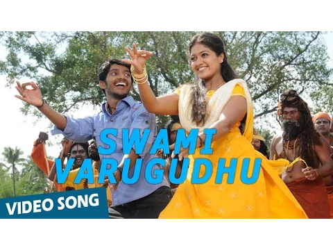 Saamy Varugudhu - YouTube