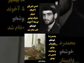 Download Lagu نه ترسید، نه تردید کرد؛ فقط گفت: دوباره ادامه می‌دهم  #دهه_شصت #دادخواهی