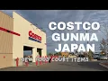 Costco Japan November 2025 - New Food Court Items