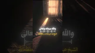 علاج الشهوة وفتنة النساء الشبخ عبد الرزاق البدر حفظه الله علاج الشهوة فتنة النساء  علاج الشهوة وفتنة النساء الشبخ عبد الرزاق البدر حفظه الله علاج الشهوة فتنة النساء