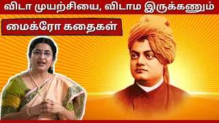 the story of swami vivekananda motivational speech challenge buzz