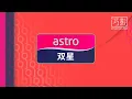 Lagu Channel ID (20 January 2025): Astro Shuang Xing