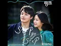로시 (Rothy) - Step By Step / 링크 OST Part.7