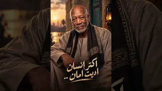    اكتر إنسان اديت امان النسخه الأصلية كامله       الشعب الصيني ماله حل               دندنها