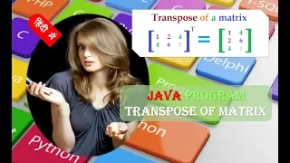 Java Program to Transpose a Matrix Code and Explanation HINDI URDU