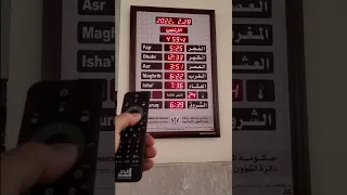 تعديل الوقت بين الاذان والاقامة ساعات الأوائل دندنها