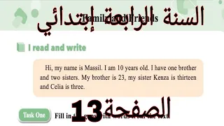 شرح الصفحة 13 من الكتاب المدرسي للغة الانجليزية للسنة الرابعة إبتدائي 