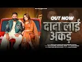 Lagu Dada Lai Akad (Official Video) Vishvajeet Choudhary | Mohit Sarkar | Sheenam K | New Haryanvi Songs