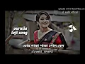 Download Lagu tor_paka_paka_kod_bel_humke_khaoali || purulia slowed reverb song