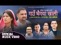 Download Lagu New Deuda Song 2082/2025|| Gau Bhaigaya Khali [गाउँ भैगया खाली]💔Thadi Bhaka💔Bhuwan Dahal/ Dikra Badi