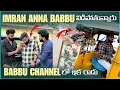 Lagu imran Anna Babbu విడిపోతున్నారు Babbu Channel లో ఇక రాడు | Pareshan Family 