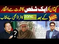 Download Lagu Imran Khan eagerly Waiting for a person | Karachi Rain \u0026 KPK News Update | Ajmal Jami Vlog