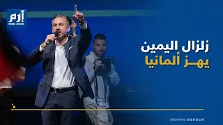 "أخطر رجل في ألمانيا" يتفوق.. هل يكسر "جدار العداء" مع روسيا؟