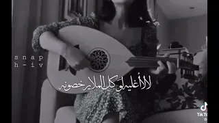 لا لا اغليه لو كل الملا يرخصونه صوت بنت جميييييييل 