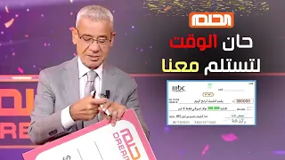 هذا هو الوقت المناسب لتستلم معنا جائزتك فقط برسالة غير حياتك 