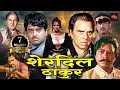 Download Lagu धर्मेंद्र की तूफ़ान लड़ाईवाली धमाकेदार मूवी | शत्रूधन सिन्हा की खतरनाक हिंदी एक्शन फिल्म | Jagannath