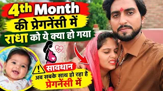 Doctor ne bataya 4th Month ki pregnancy me ye badi problem sabke sath hone lagi hai is Kalyug me