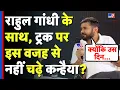 Download Lagu Bihar Election 2025: Kanhaiya Kumar उस दिन Rahul Gandhi, Pappu Yadav के साथ ट्रक पर क्यों नहीं चढ़े?