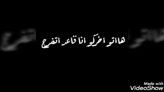 حالات واتس 2020 هاتوا اخركوا انا قاعد اتفرج  حالات واتس 2020 هاتوا اخركوا انا قاعد اتفرج