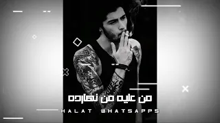 حالات واتس مهرجنات حمو الطيخا ايه كبرت خلاص عليا جاي بتحدفني بكلام مهرجنات حمو الطيخا       دندنها