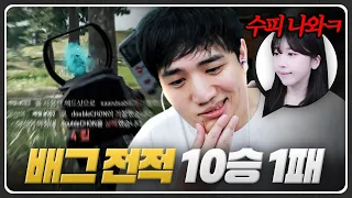 요새 배그가 너무 쉬워졌습니다