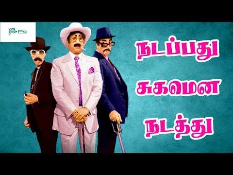 Nadappathu Sugamena Nadathu - YouTube