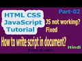 JavaScript Tutorial Part-02 Where How To Use script in Document JS not working in hindi