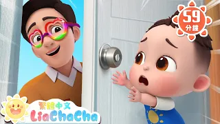 有人在家嗎 +更多 | 啟蒙教育 | 國語童謠 | 人氣兒歌 | LiaChaCha 依娜和恰恰 - 繁體中文 - 兒歌童謠
