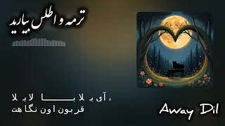 آهنگ جدید با اجرایی هوش مصنوعی ترمه و اطلس بیارید با صدای زن بسیار عاشقانه  آهنگ جدید  موسیقی  افغان دندنها