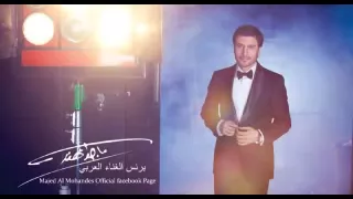 Majid Almohandis Rozmat Awgaa ماجد المهندس رزمة اوجاع 