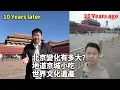 Lagu 7年後重返北京｜從街頭小吃到世界遺產，這座城市變化有多大？🇨🇳Back in Beijing After 7 Years — From Street Food to World Heritage