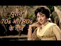 Download Lagu पुराने 70s और 80s के गाने - Lata Mangeshkar, Mohammed Rafi, Kishore Kumar के सदाबहार पुराने गाने