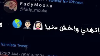 محمد هنيدي مش عايز ابقي جاكسون ولا عايز ابوس مادونيا انا عايز بس اروشن وتهني وخش دنيا       دندنها