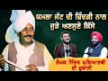 Lagu Yamla Jatt ਦੀ ਜ਼ਿੰਦਗੀ ਨਾਲ ਜੁੜੇ ਅਣਸੁਣੇ ਕਿੱਸੇ | ਲੇਖਕ Ninder Ghugianvi ਦੀ ਜ਼ੁਬਾਨੀ | EP 50