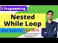 Nested While Loop in C With Example Hindi C Programming Dilip Kumar Gangwar