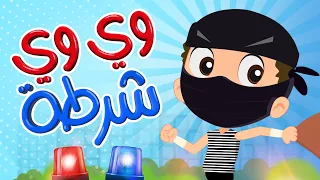 وي وي اجت الشرطة Luna TV قناة لونا 