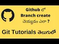 How to Create a New Branch in GitHub via Website and Command Line GitHub Tutorials for Beginners