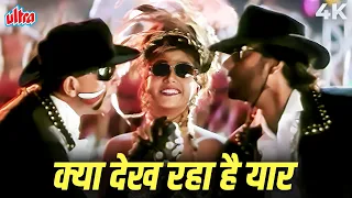 kya dekh raha hai yaar 4k jung 1996 ajay devgn aditya pancholi priya b vinod rathod babul s