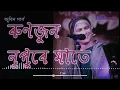 Lagu Runjun Nupure Mate  Zubeen Garg Assamese Song