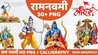Download Ram navami banner editing material | Ramnavami banner editing PNG | Ramnavami banner editing 2023 MP3