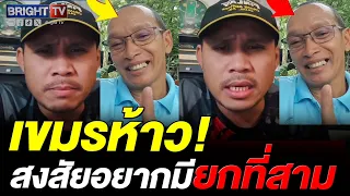 คันปากอยากจัด! หนุ่ม โต้เดือด เขมรห้าว มึ_รู้สภาพกองทัพตัวเองไหม